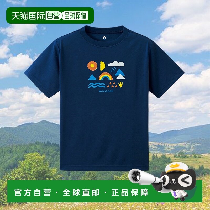 日潮跑腿Montbell蒙贝欧夏季WIC.T儿童小童短袖速干T恤100-120,运动服/休闲服装,运动T恤,淘宝优惠券,粉丝福利购,淘宝优惠卷