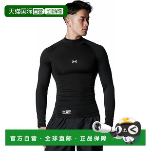 日本直邮 基础紧身打底高领长袖 UNDER 男款 运动 ARMOUR安德玛