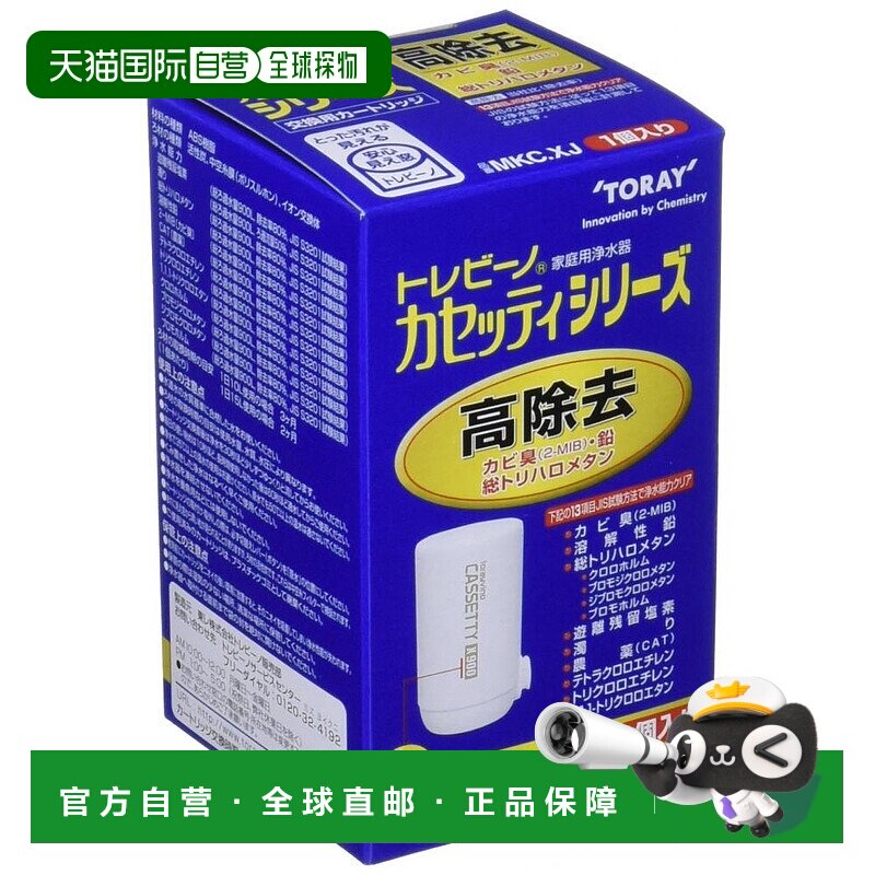 【日本直邮】Toary东丽更换用调节出水龙头高去除型1个装MKC.XJ