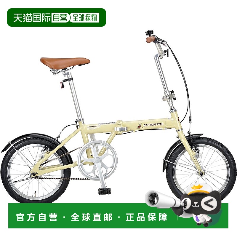 【日本直邮】CAPTAIN STAG AL 16 英寸折叠自行车铝合金车架 Latt