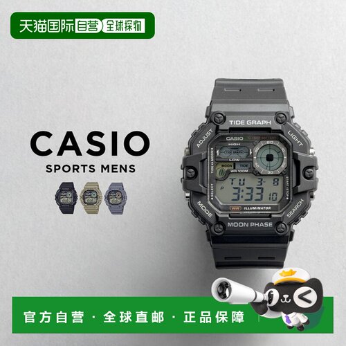 日本直邮CASIO 卡西欧运动男表 WS-1700H 手表 品牌 男女士 儿童