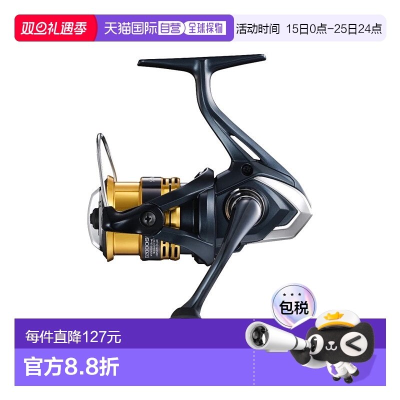 日本直邮Shimano 卷轴 '22 Sahara C2000SHG