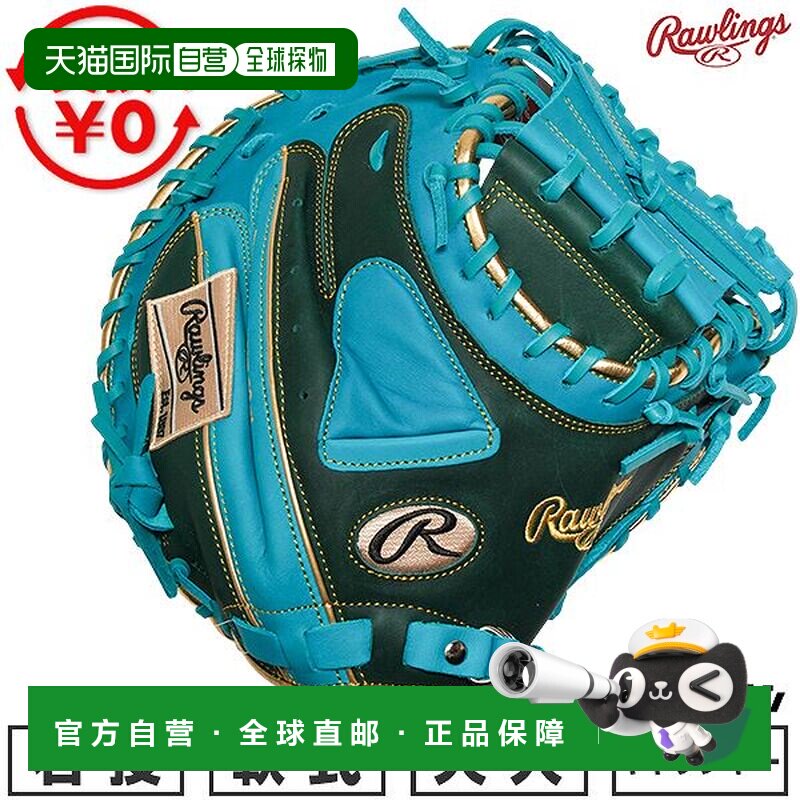 日本直邮Rawlings HYPER TECH COLOR SYNC 软式棒球手套 成人捕手图片