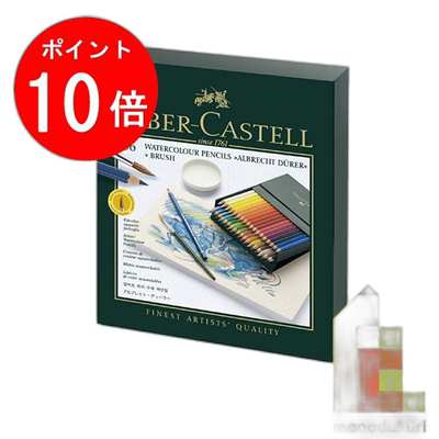 日本直邮Faber Castell Albrecht Durer 水彩铅笔 3 支（工作室盒