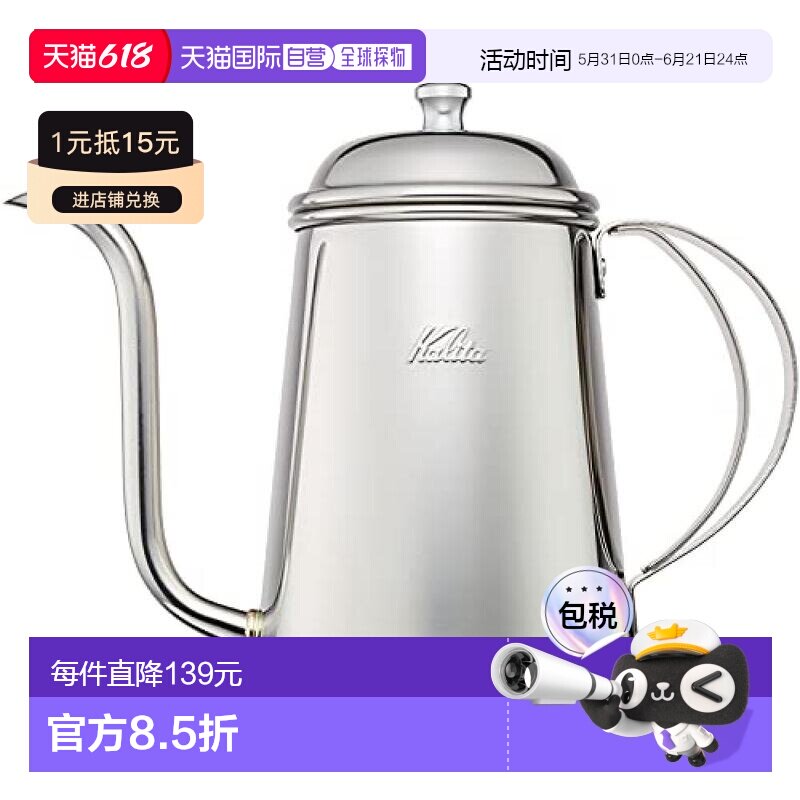 【日本直邮】卡莉塔Kalita不锈钢手冲咖啡壶 细嘴手冲咖啡壶 0.7L