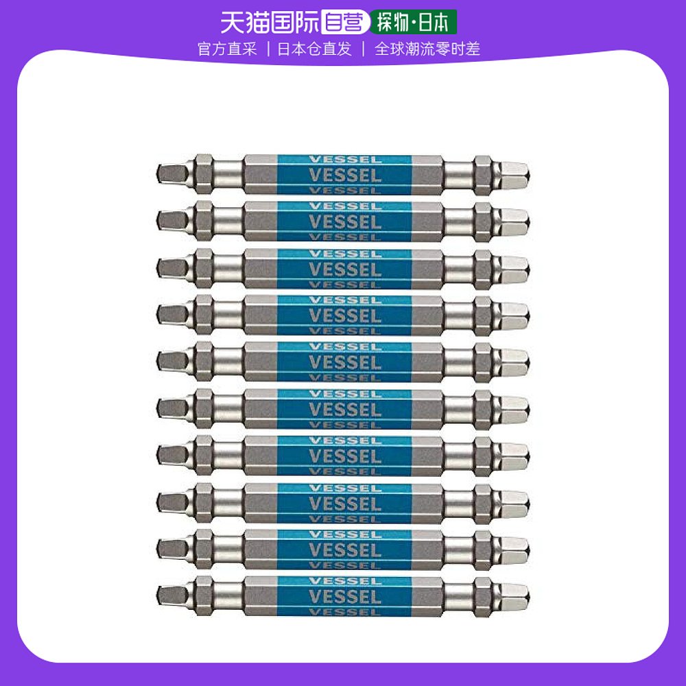 【日本直邮】VESSEL彩钢批头双头SQ3×65 10个装 GS10PSQ3065F