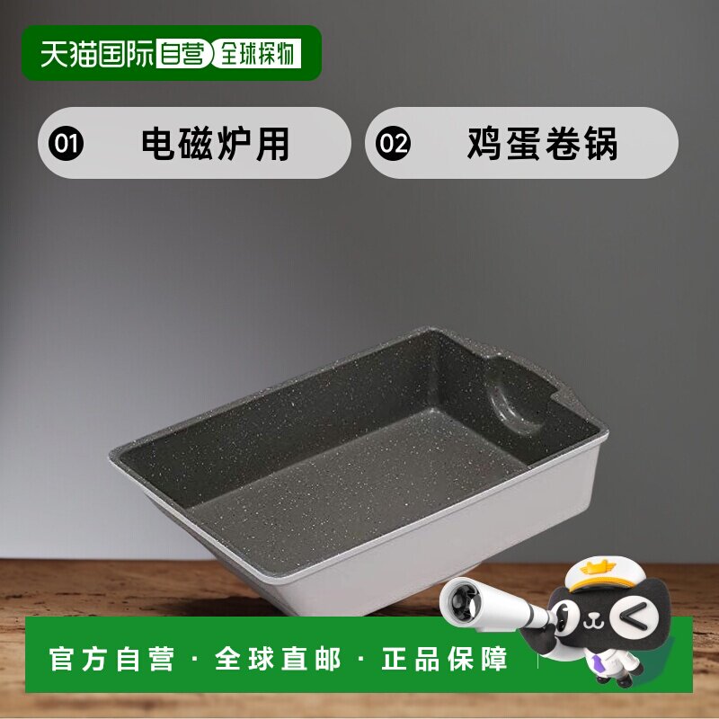 【日本直邮】Iris XLhyama爱丽思 欧雅玛 鸡蛋卷锅电磁炉用白 ISN