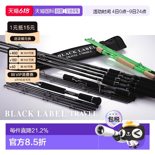 达亿瓦黑标五节旅行竿N C63MH-5 FR BLACK LABEL TRAVEL