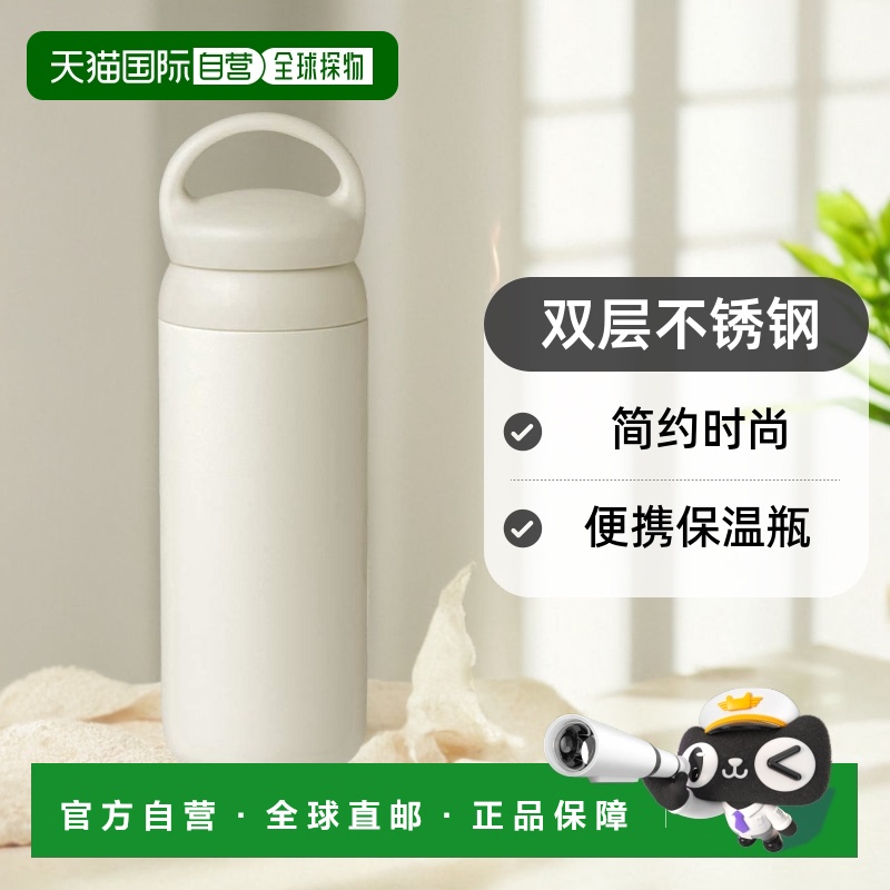 【日本直邮】Kinto保温瓶白色双层不锈钢便携简约时尚500ml