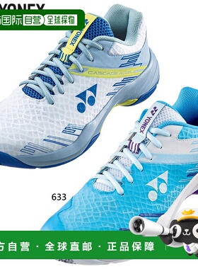 日本直邮YONEX尤尼克斯Cascade Axel阿克塞尔羽毛球鞋SHBCA1系列