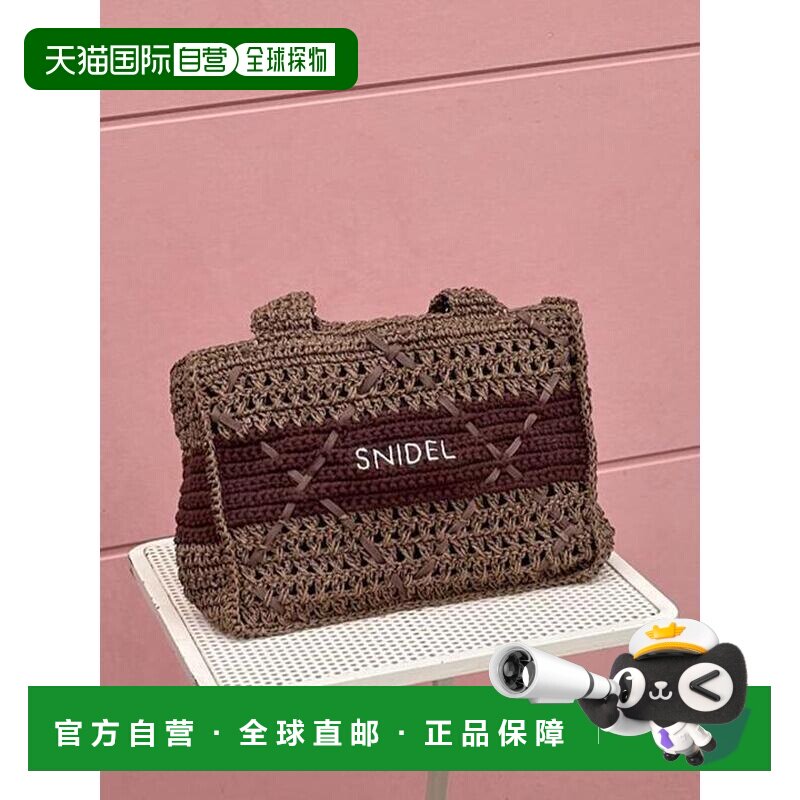 日本直邮SNIDEL 纸质钩编托特包 日系甜美穿搭编【付后1h可退】