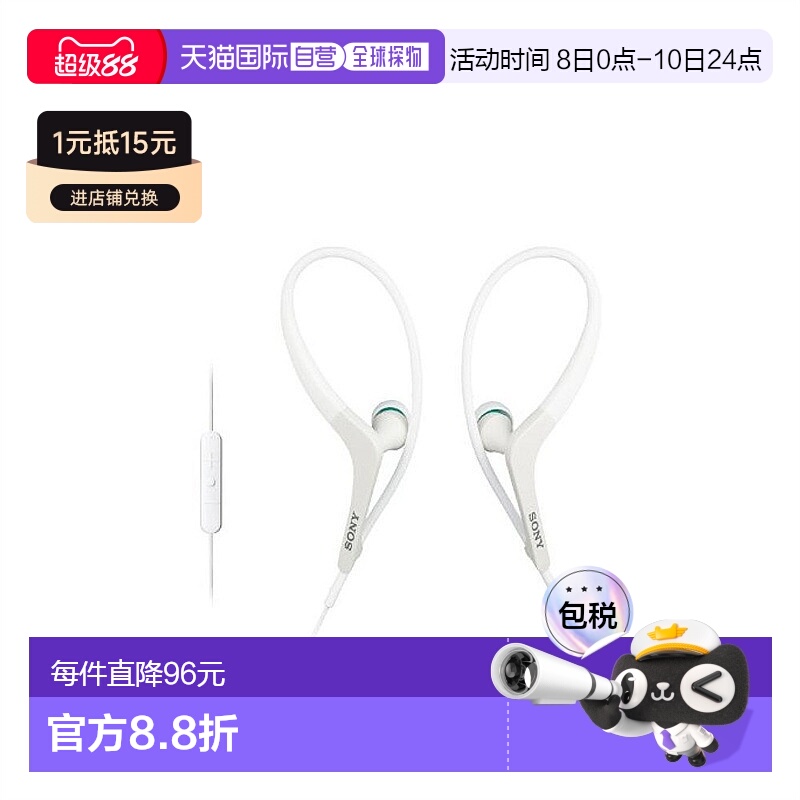 【日本直邮】Sony索尼密闭型入耳式耳机白色MDR-AS400IP/W新款