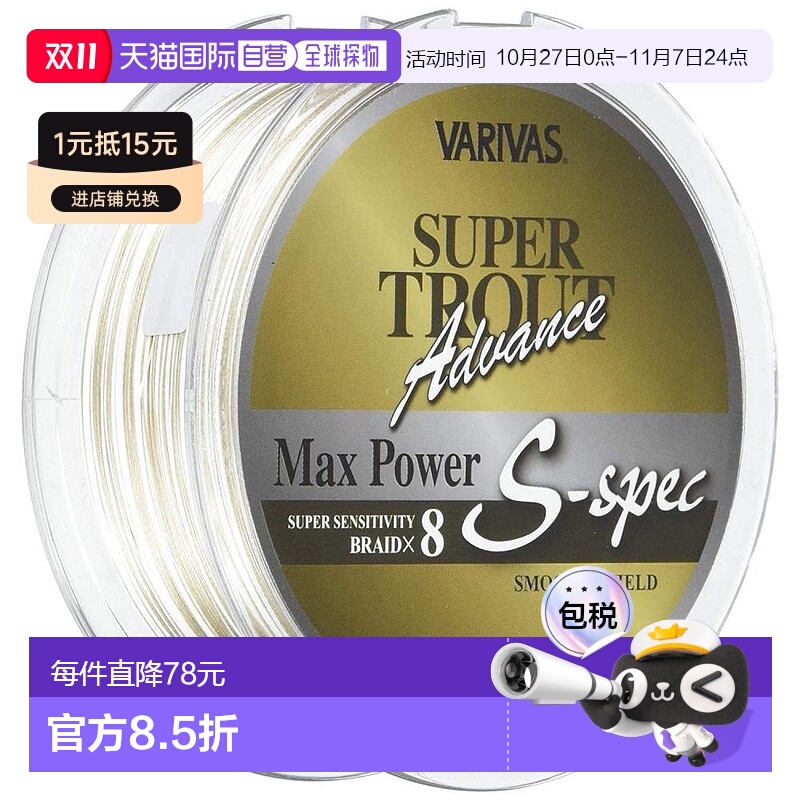 【日本直邮】VARIVAS 级鳟鱼 PE S-spec 1号200米钓鱼线