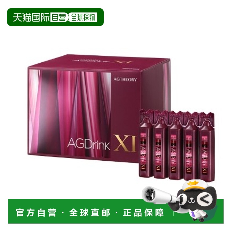 日本直邮晓姿AXXZIA第十一代抗糖胶原蛋白口服液30支入