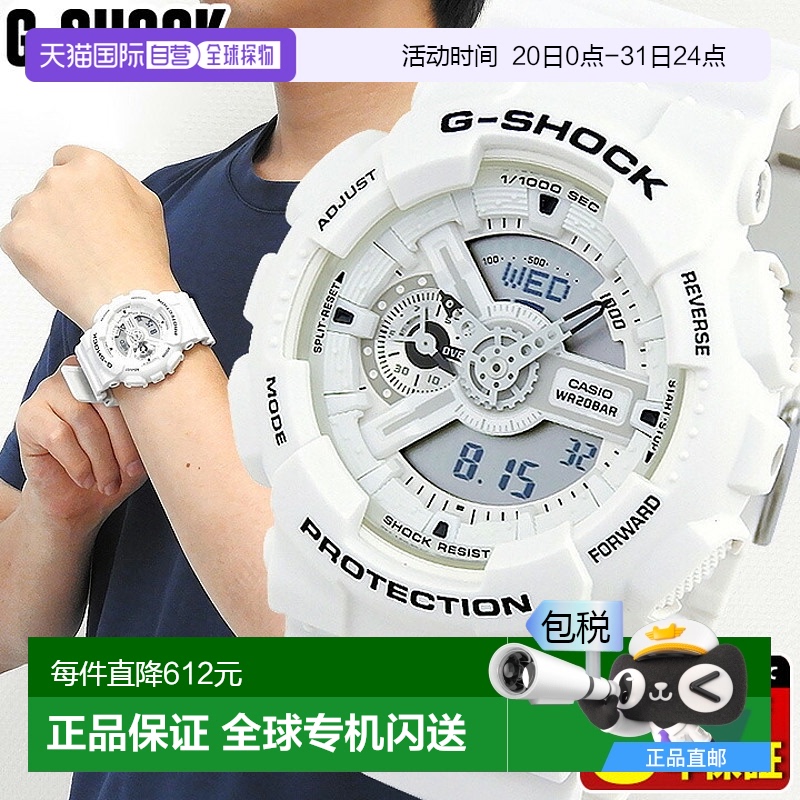 日本直邮卡西欧 G-SHOCK 男士手表 GA-110MW-7A 海外款 模拟 数字