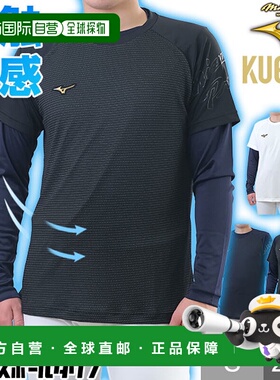 日本直邮 棒球 T恤男式 Mizuno Dry Aeroflow KUGEKI ICE 时尚酷