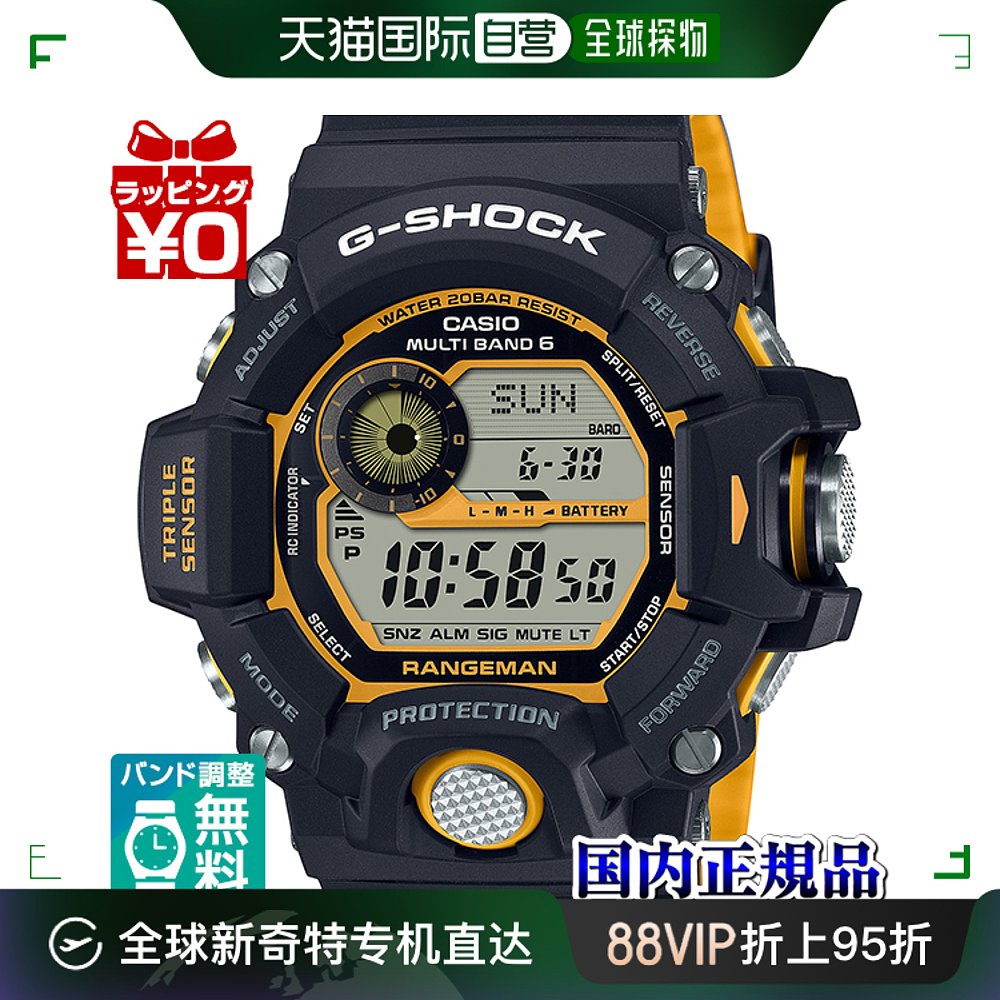 CASIO卡西欧G-SHOCK gshock G-Shock RANGEMAN男士手表系列