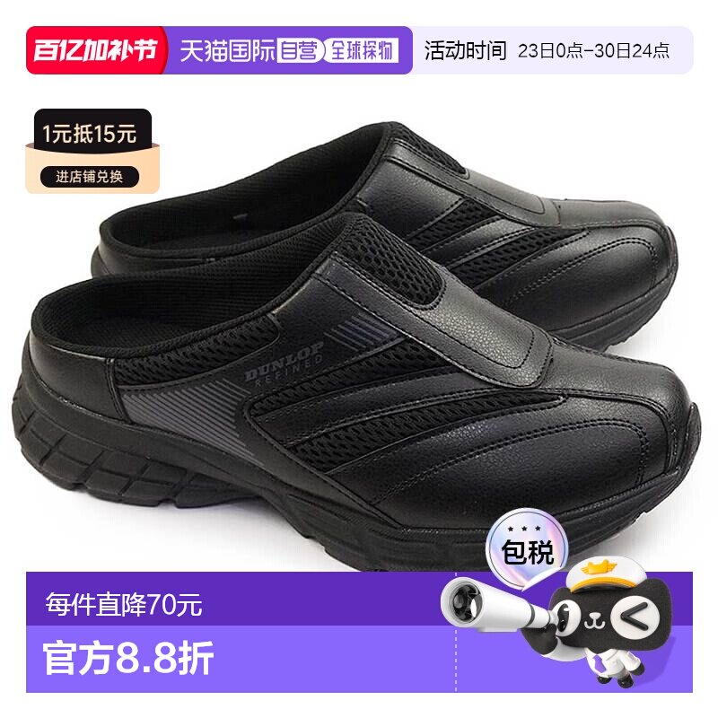 日本直邮DUNLOP 运动鞋凉鞋无跟男士 M2019 运动鞋精致穆勒凉鞋 D