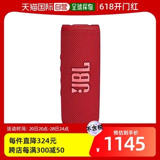 Jbl便携式扬声器 蓝牙音箱防尘防水红色JBLFLIP6RED