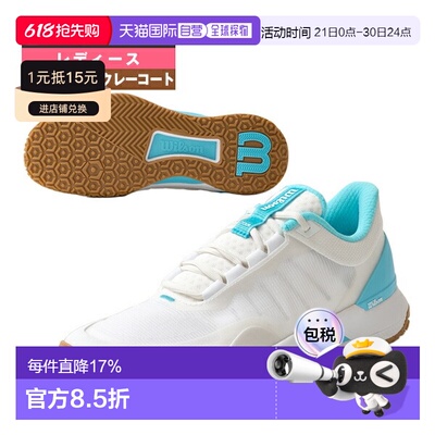 日本直邮Wilson威尔胜 Intrigue女款专业运动网球鞋WRS337730U