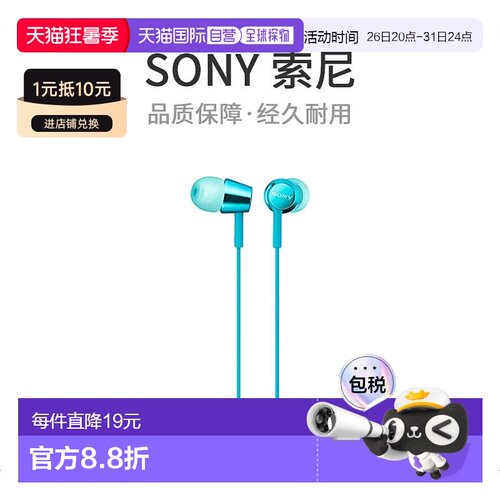 【日本直邮】索尼SONY有线耳机MDR-EX155AP蓝色iPhone/iPod/iPad