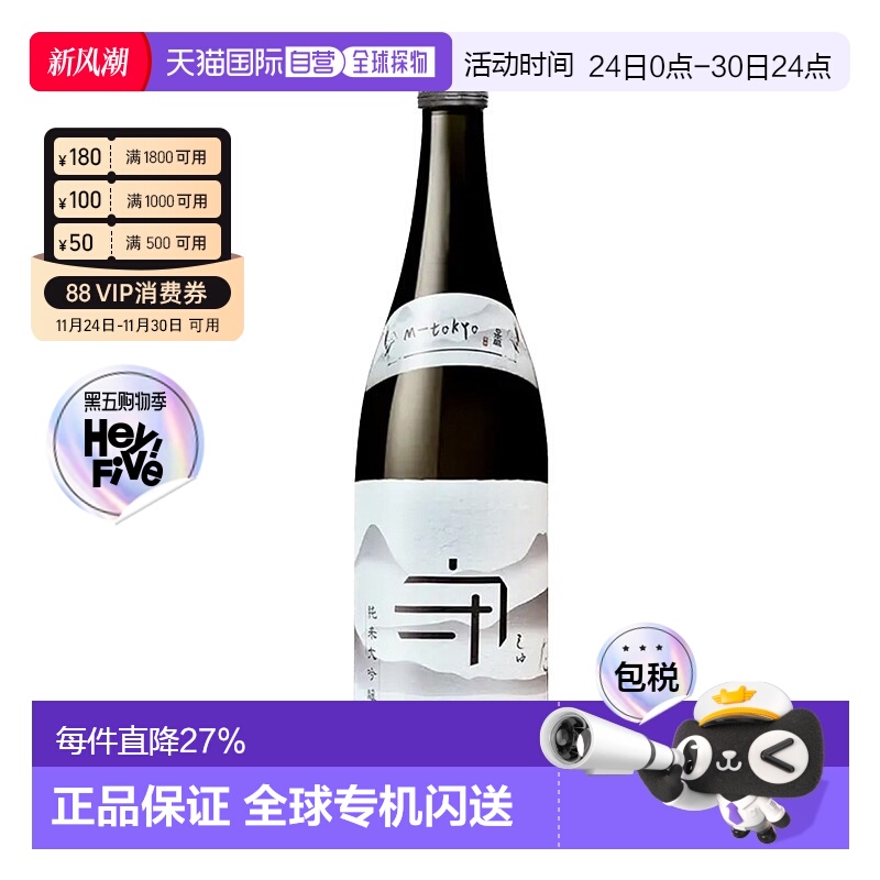 日本直邮日本盛　纯米大吟醸守清酒口感醇厚余韵 15-16度　720ml