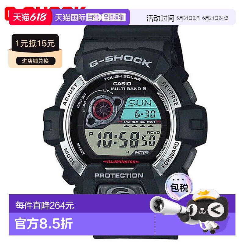 日本直邮GW-8900-1JF 卡西欧 G-Shock G-SHOCK 电波太阳能手表 男