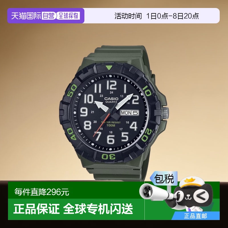 【日本直邮】卡西欧 石英男士手表 MRW-210H-3AV 军绿色 海外型号