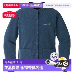 羊毛衫 大童加绒开衫 保暖舒适1114822 日本直邮montbell 1h可退