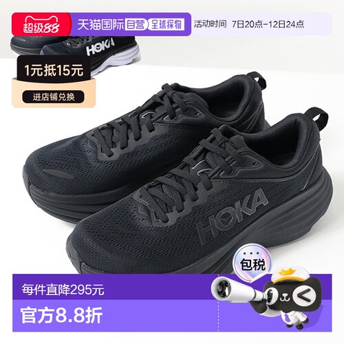日本直邮HOKA ONEONE 男士 Bondi 8 跑步鞋运动鞋公路鞋 Bondi 8