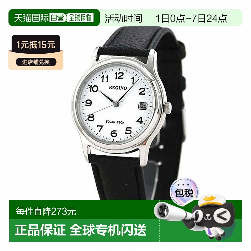 日本直邮Citizen西铁城男士REGUNO光动能手表RS25-0033B防水