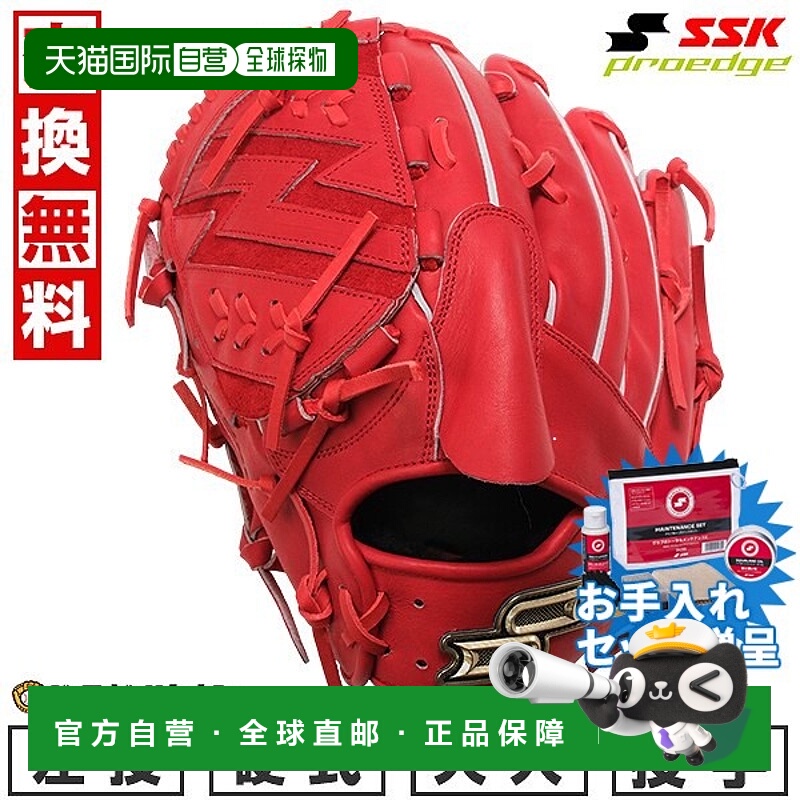日本直邮SSK Pro Edge 系列 SBN 投手手套6L 码左手投球PKS81325F