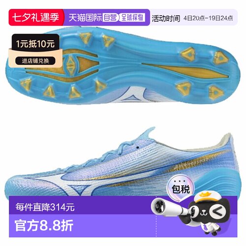 日本直邮美津浓 (MIZUNO) Mizuno Alpha III ELITE 足球鞋男女P1G