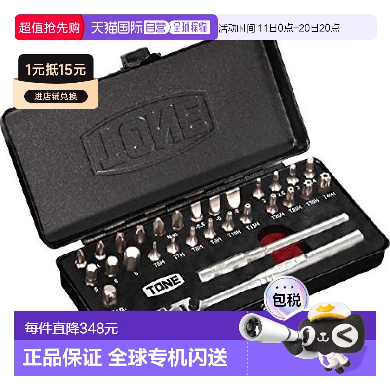 【日本直邮】(TONE) 钻头棘轮套装钻头插入&6.35mm(1/4