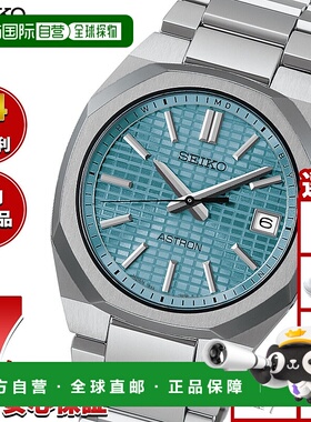 日本直邮Seiko Astron Nexter SBXY103 男士太阳能电波腕表钛金属