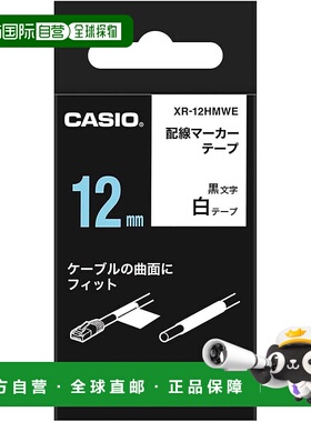 【日本直邮】卡西欧标签书写器 Nameland 接线标记胶带 12 毫米 X