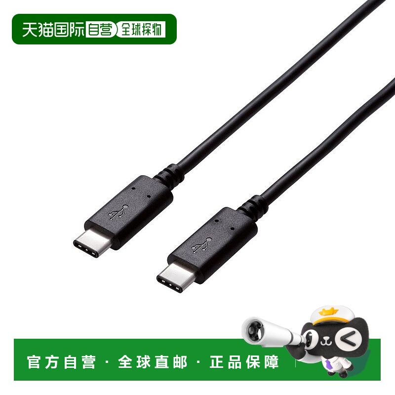 【日本直邮】ELECOM USB电缆C型（USB C至USB C）黑色U2C-CC5P15N
