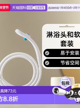 【日本直邮】SANEI 淋浴头和软管套装 PS323-CTA-MW2 白色 蓝色