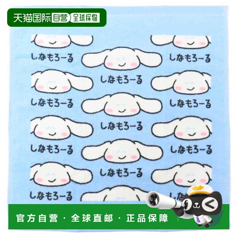 日本直邮肉桂狗手巾/洗脸巾三丽鸥章鱼可爱角色周边电影系列图片