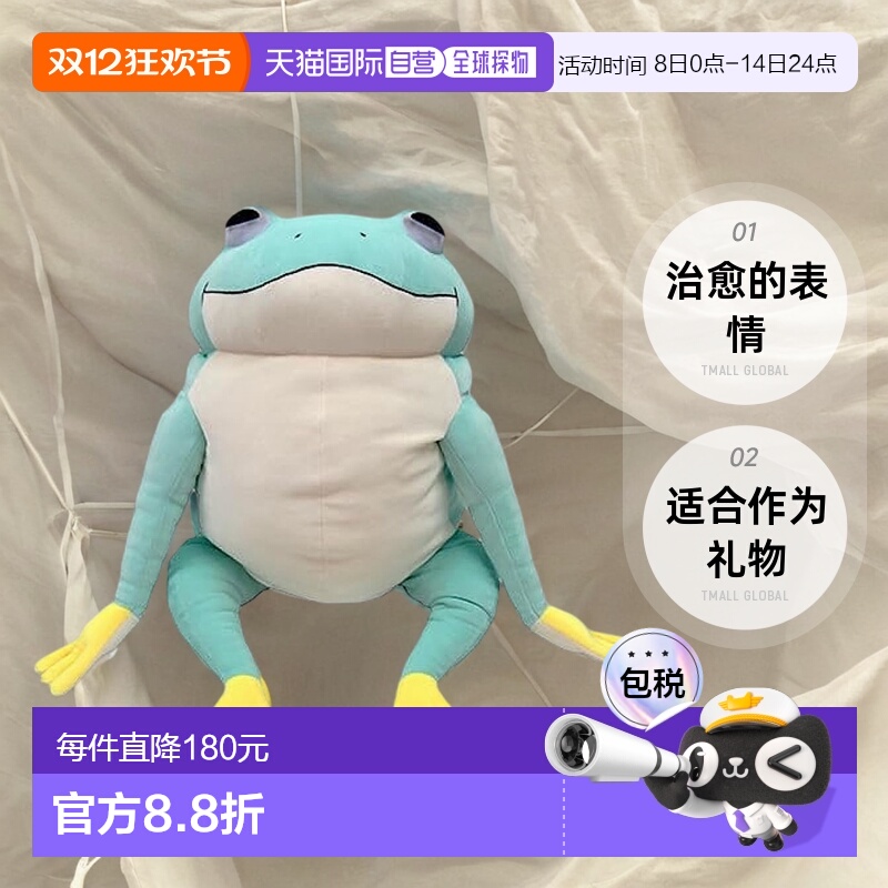 【日本直邮】Shinada 毛绒玩偶 青蛙公仔 浅蓝色 XL MOKR-0880LB