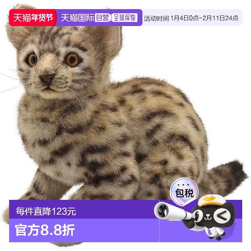 【日本直邮】Hansa汉莎 动物玩偶 豹猫 35 BH7844,玩具/童车/益智/积木/模型,毛绒/玩偶/公仔/布艺类玩具,淘宝优惠券,粉丝福利购,淘宝优惠卷