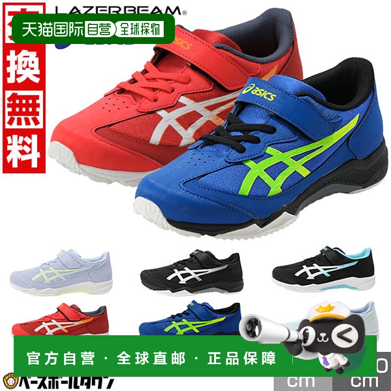 日本直邮ASICS Laser Beam 儿童运动鞋宽版（相当于 3E）SJ-MG-W
