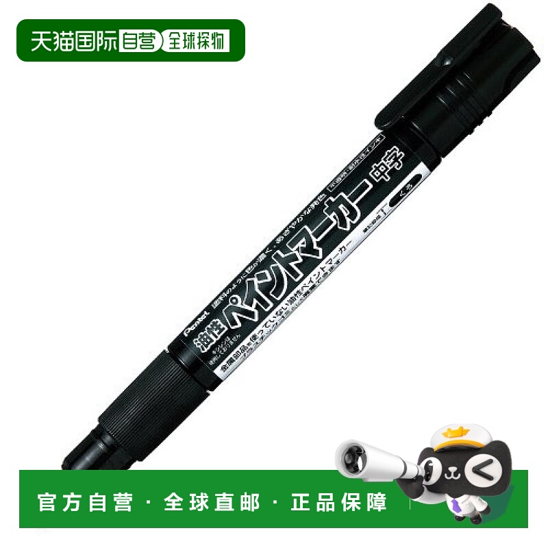 【日本直邮】pentel派通功能笔记号笔MMP20-A 10支套装黑色