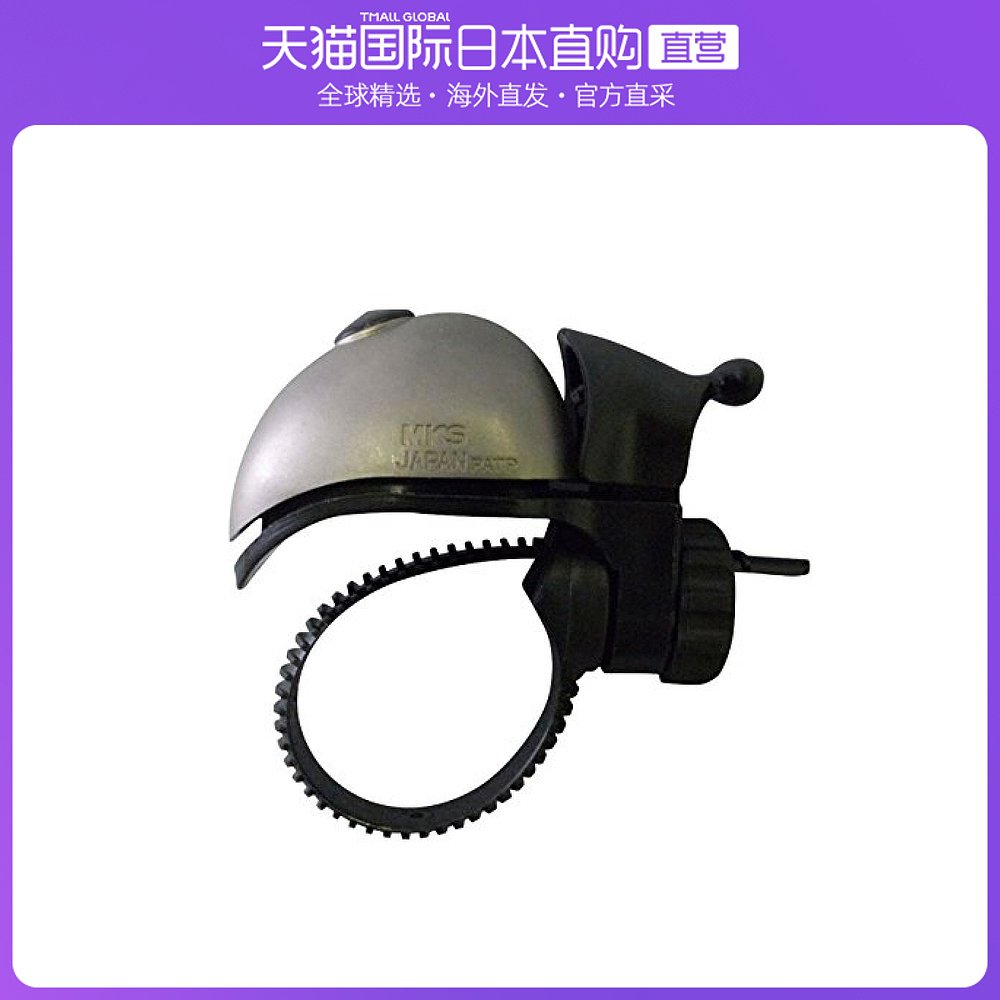 日本直邮MKS自行车零配件三岛制作所钛合金自行车铃黑色