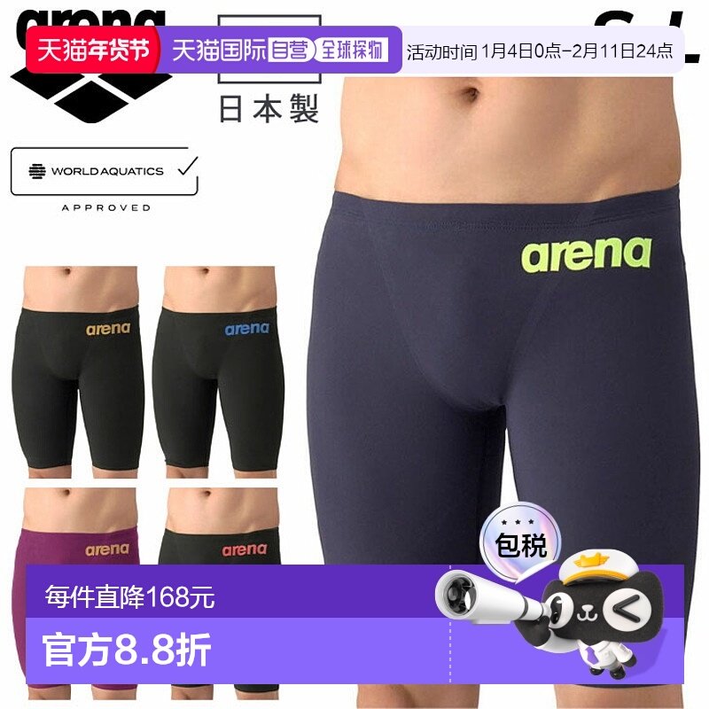 日本直邮Arena 男士竞速泳裤（半腿款）WA 认证官方比赛泳裤AQUAF,运动/瑜伽/健身/球迷用品,男士泳衣,淘宝优惠券,粉丝福利购,淘宝优惠卷