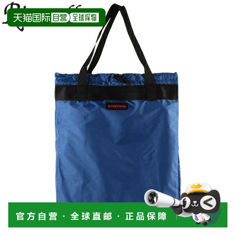 日本直邮Briefing 手提包男式 boa203t04-074-zz 背包 A4 单肩包