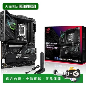 【日本直邮】Asus华硕 主板ROG STRIX Z890-F GAMING WIFI