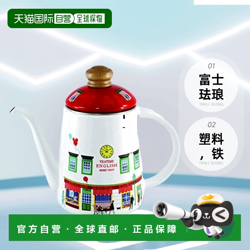 【日本直邮】富士珐琅 咖啡细口壶 1L 11cm Merry Shop MM-11CP-S