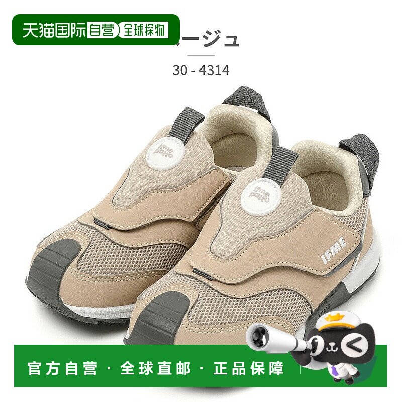 日本直邮 Ifme 运动鞋 儿童 Ifme Patto Ifme Joob 30-4314 IFME