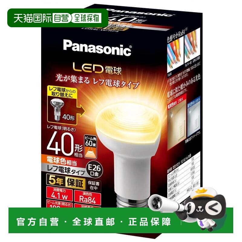 【日本直邮】松下LED灯泡 26mm/40w 白炽灯 反射型 密闭适用LDR4L图片